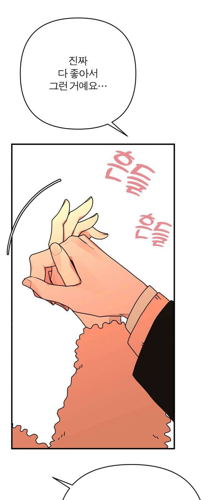 여우애담 107화 46
