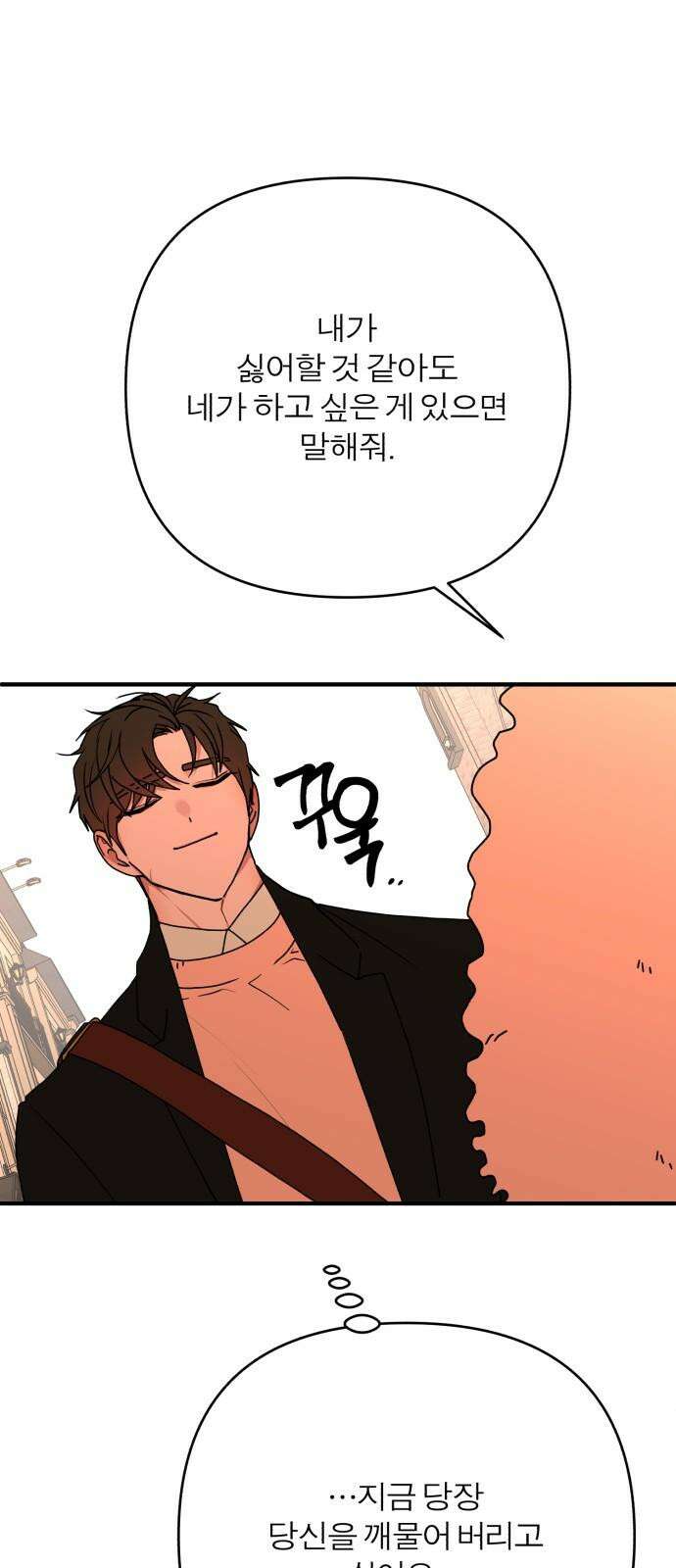 여우애담 107화 50