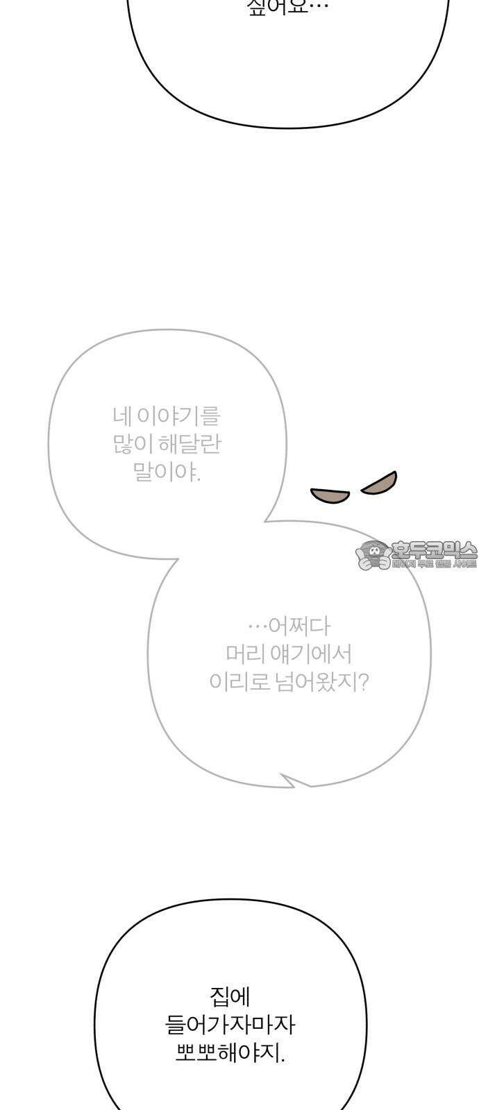 여우애담 107화 51