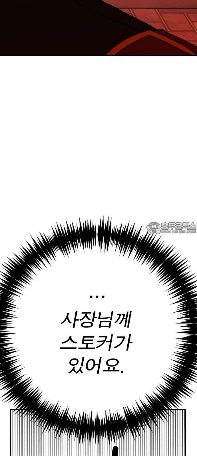 여우애담 107화 54