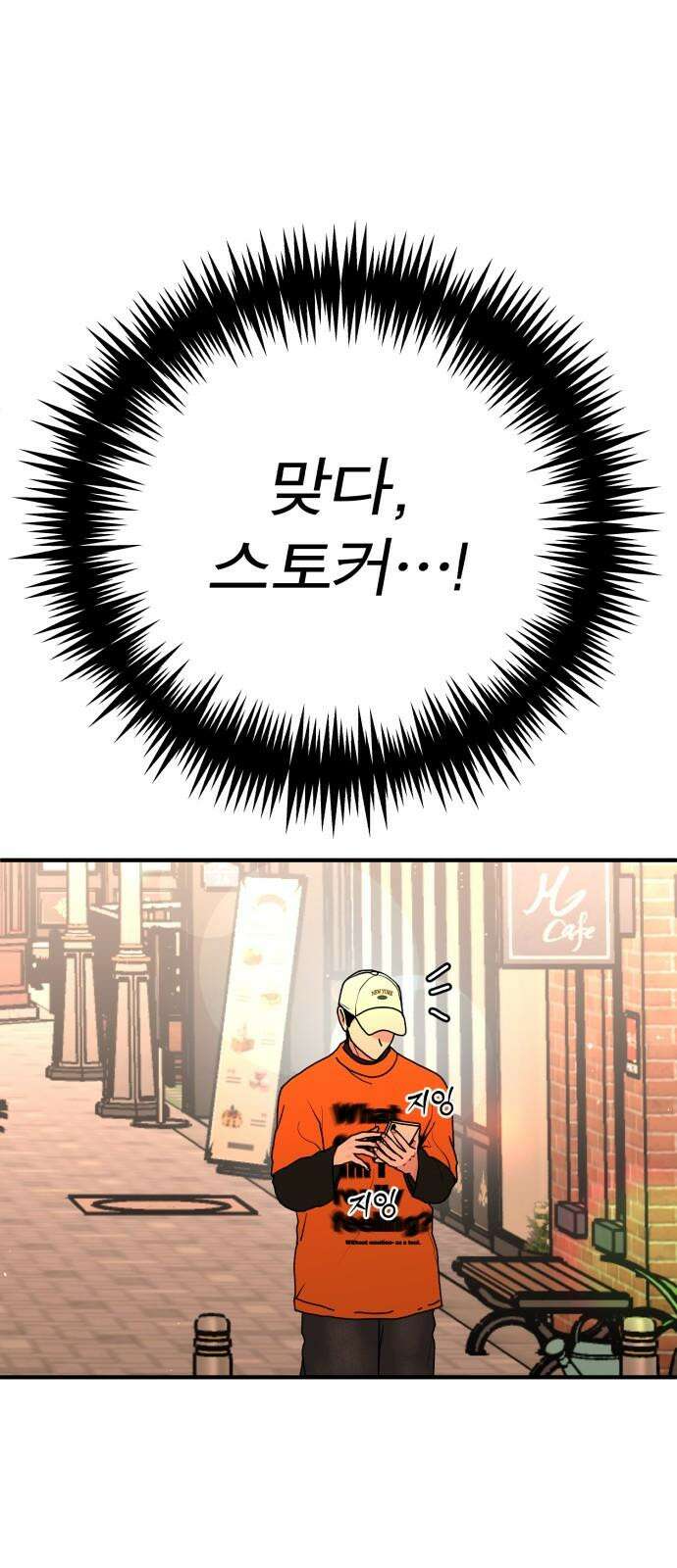 여우애담 107화 56