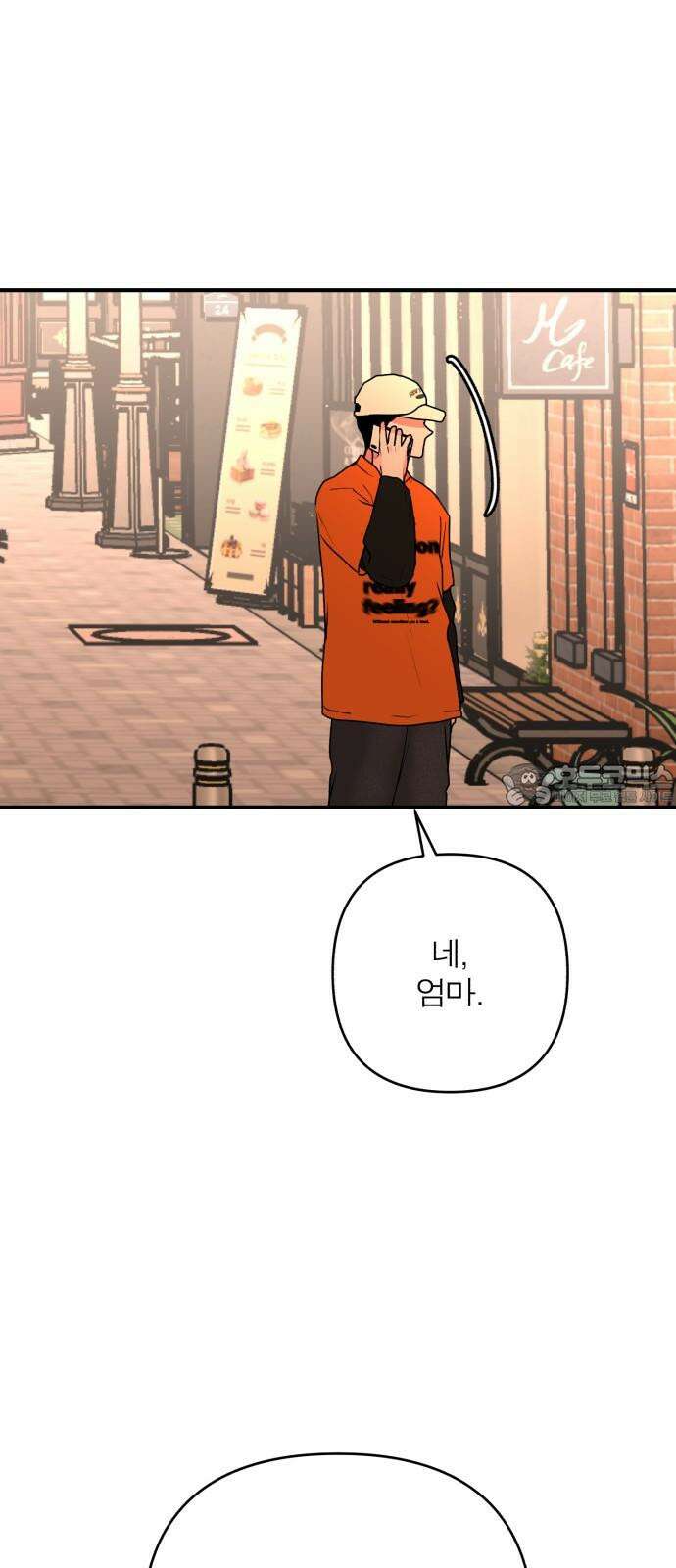 여우애담 107화 57