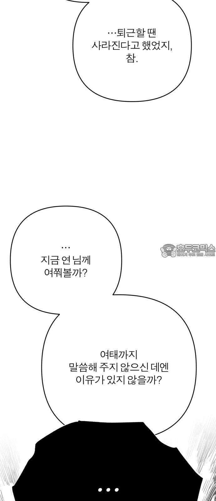 여우애담 107화 60