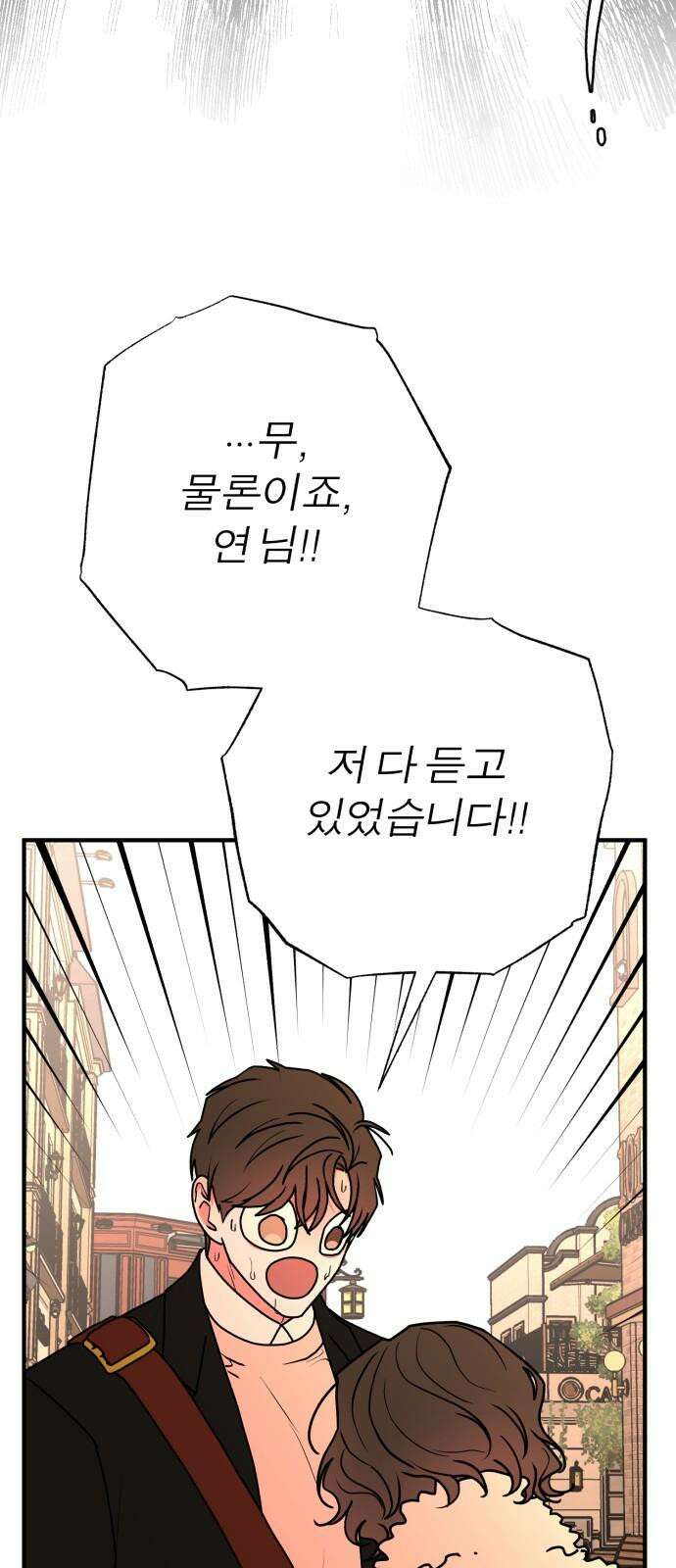 여우애담 107화 62