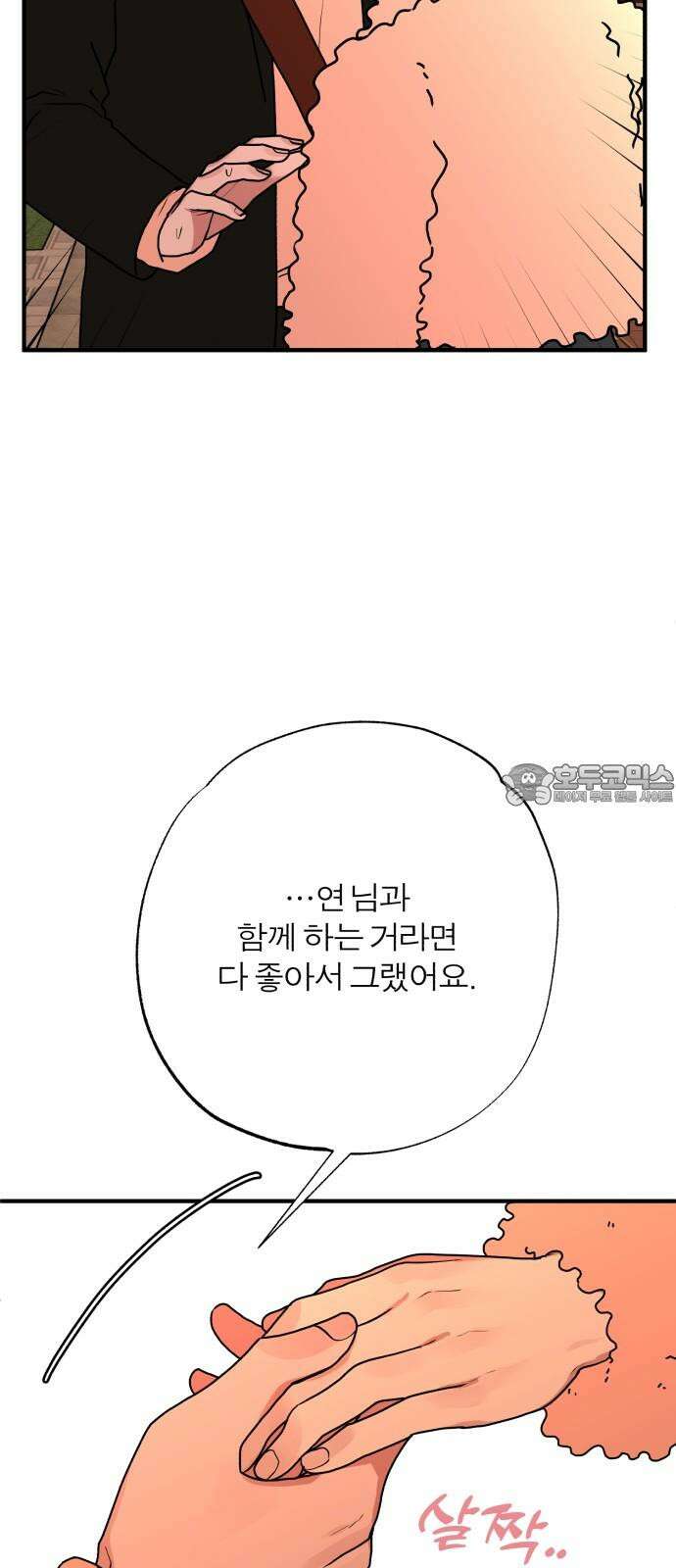 여우애담 107화 63