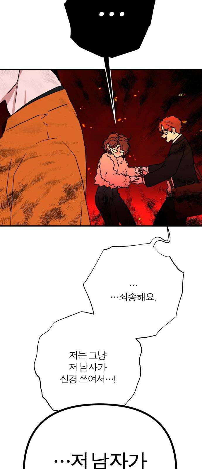 여우애담 107화 65