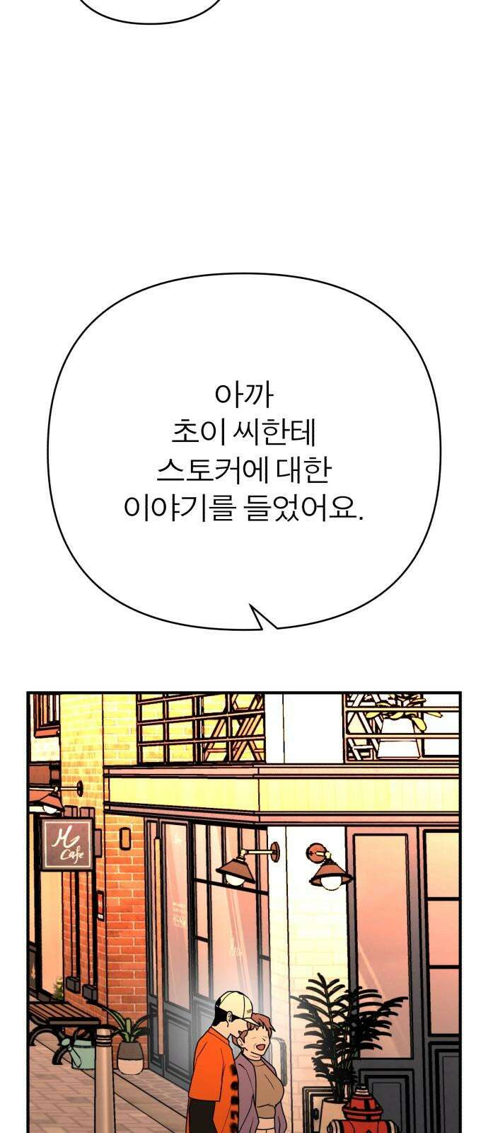 여우애담 107화 68