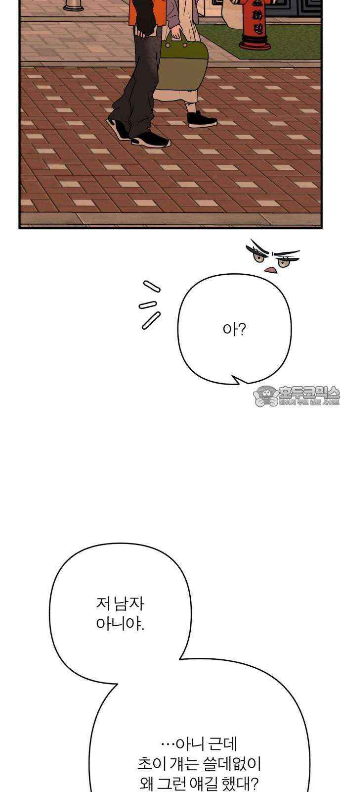 여우애담 107화 69