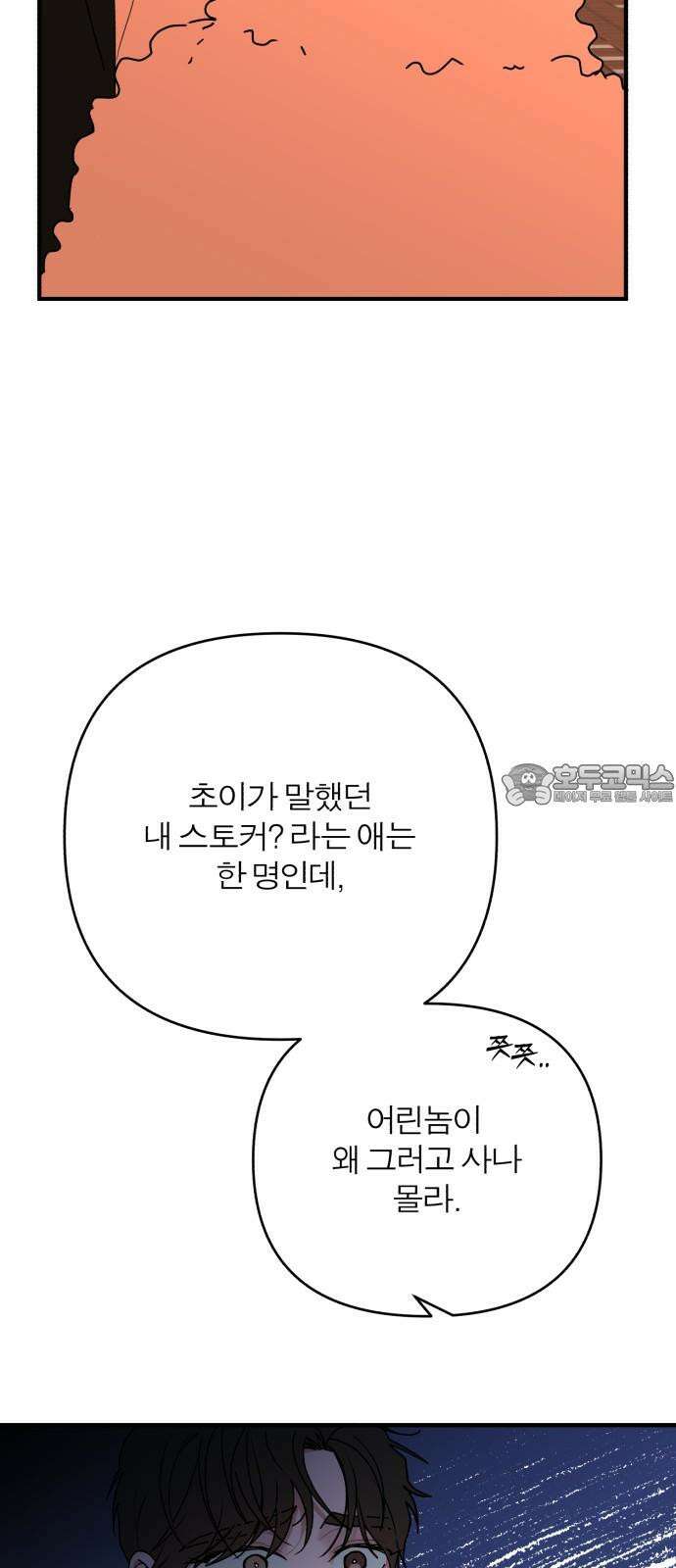 여우애담 107화 72