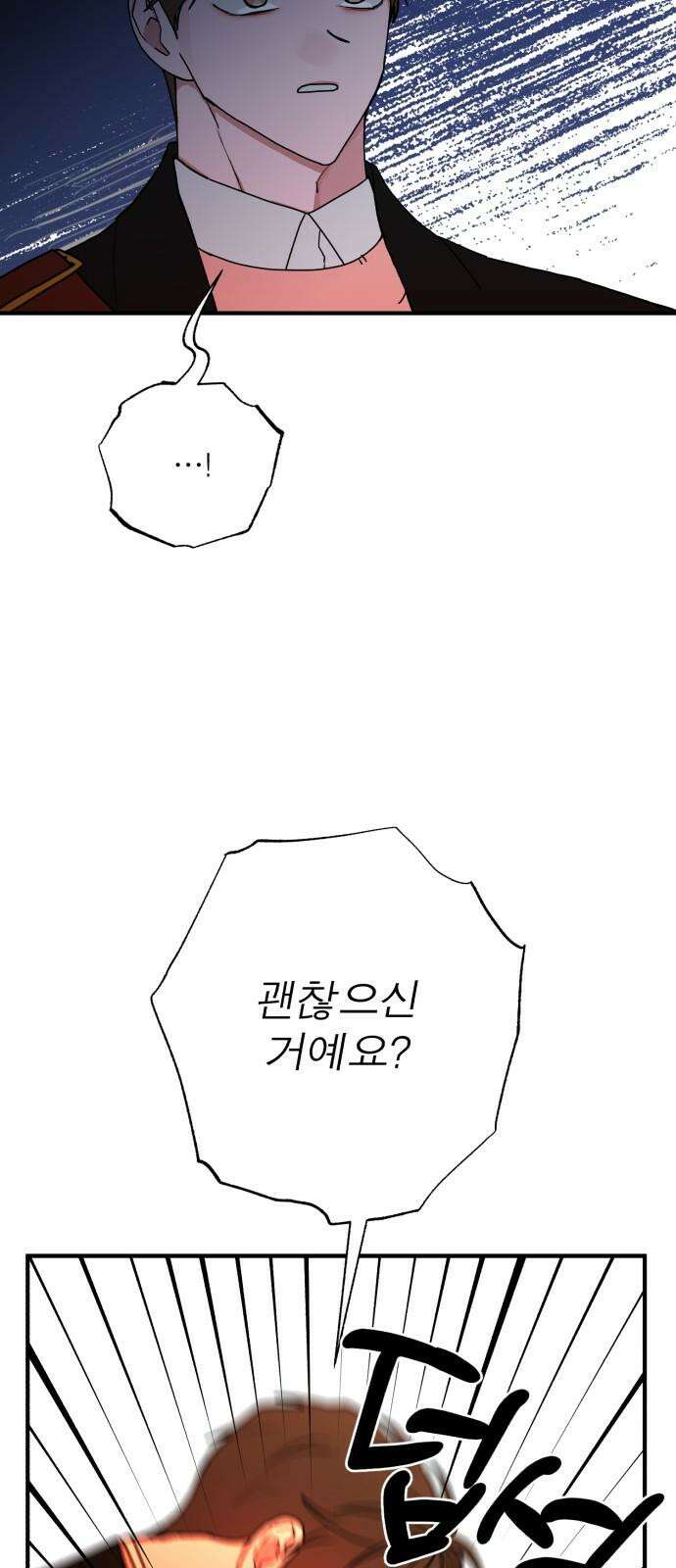 여우애담 107화 73