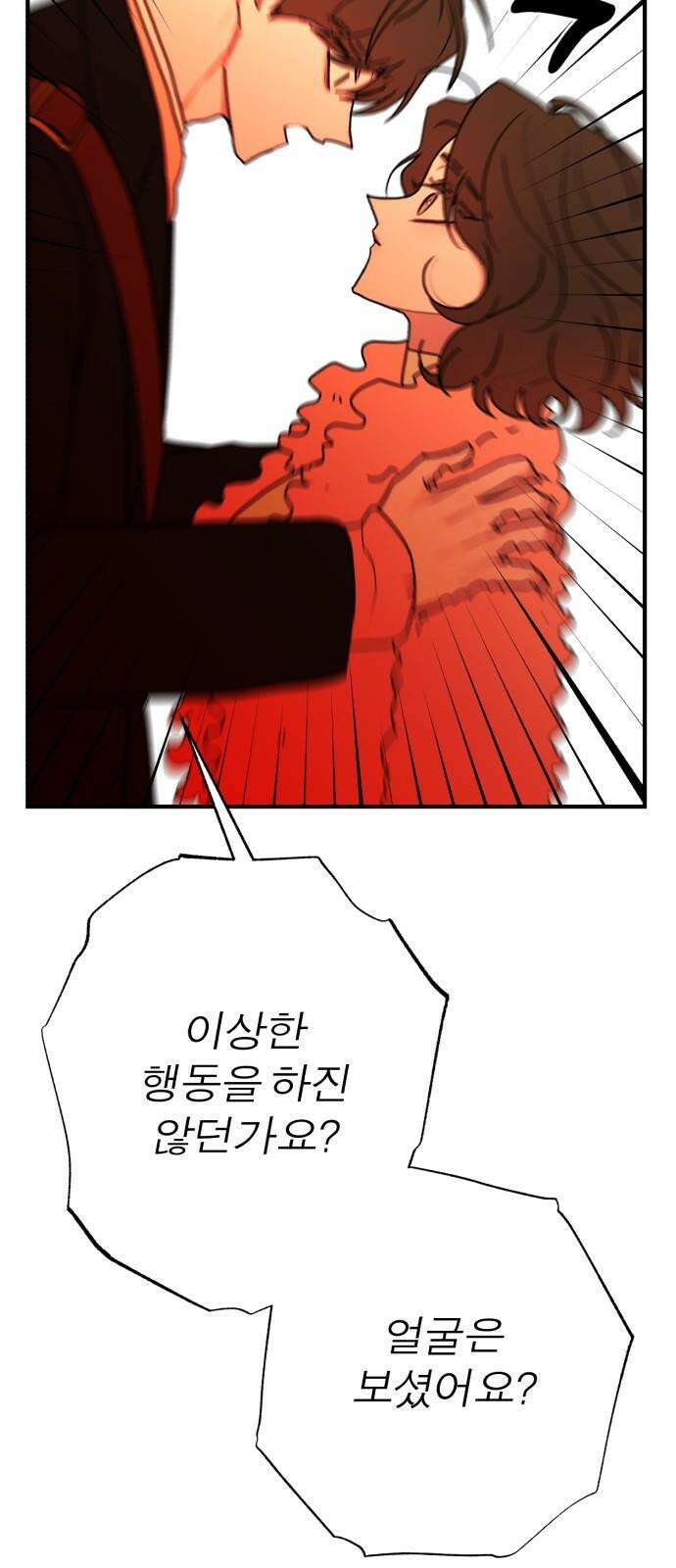 여우애담 107화 74