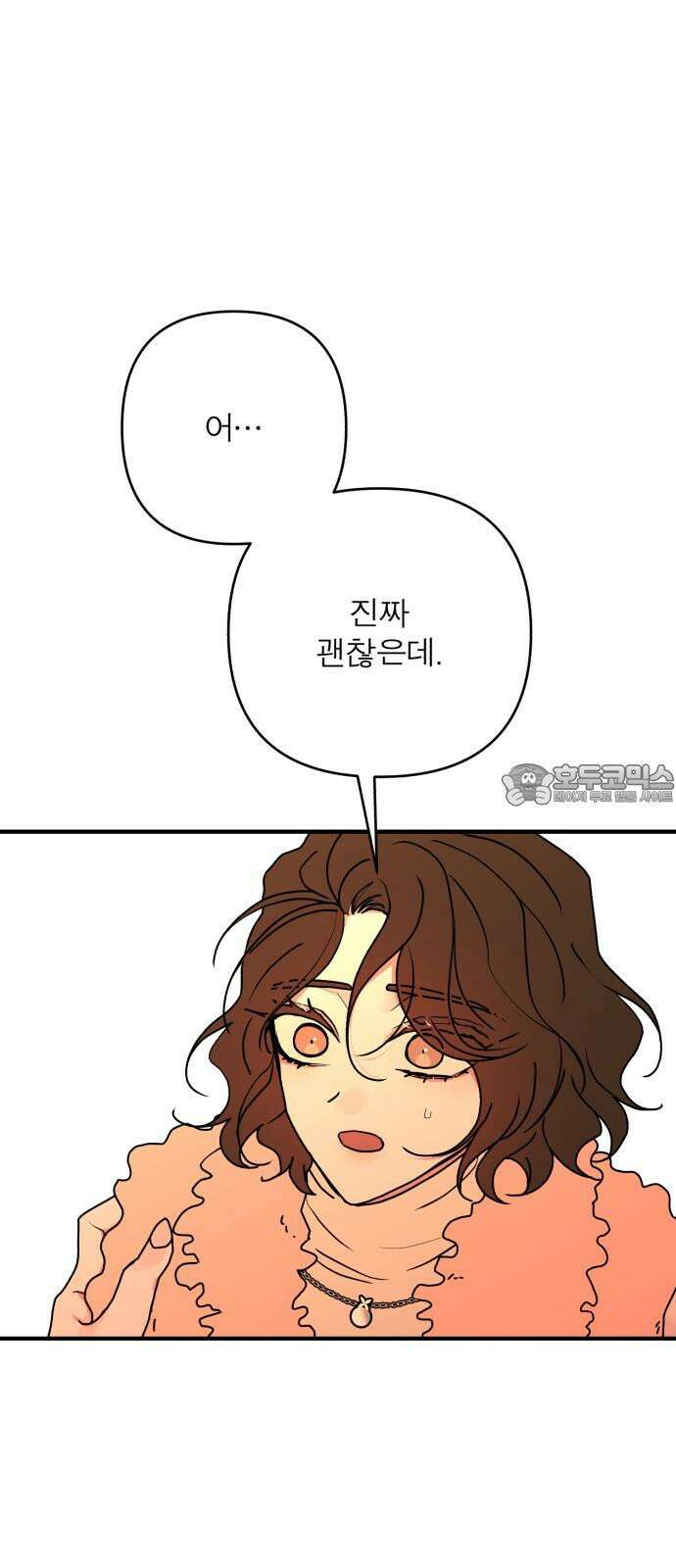 여우애담 107화 75