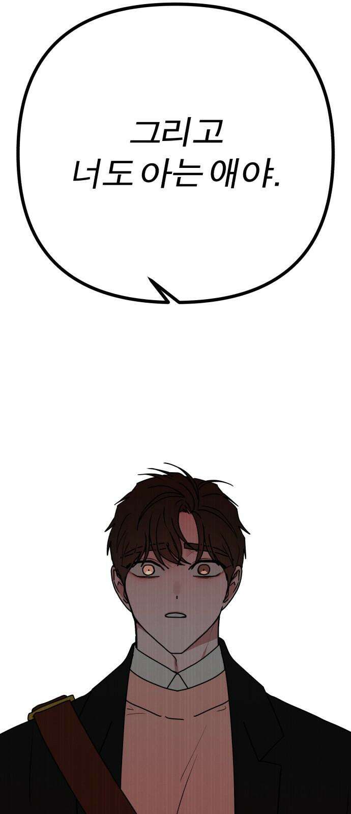 여우애담 107화 76