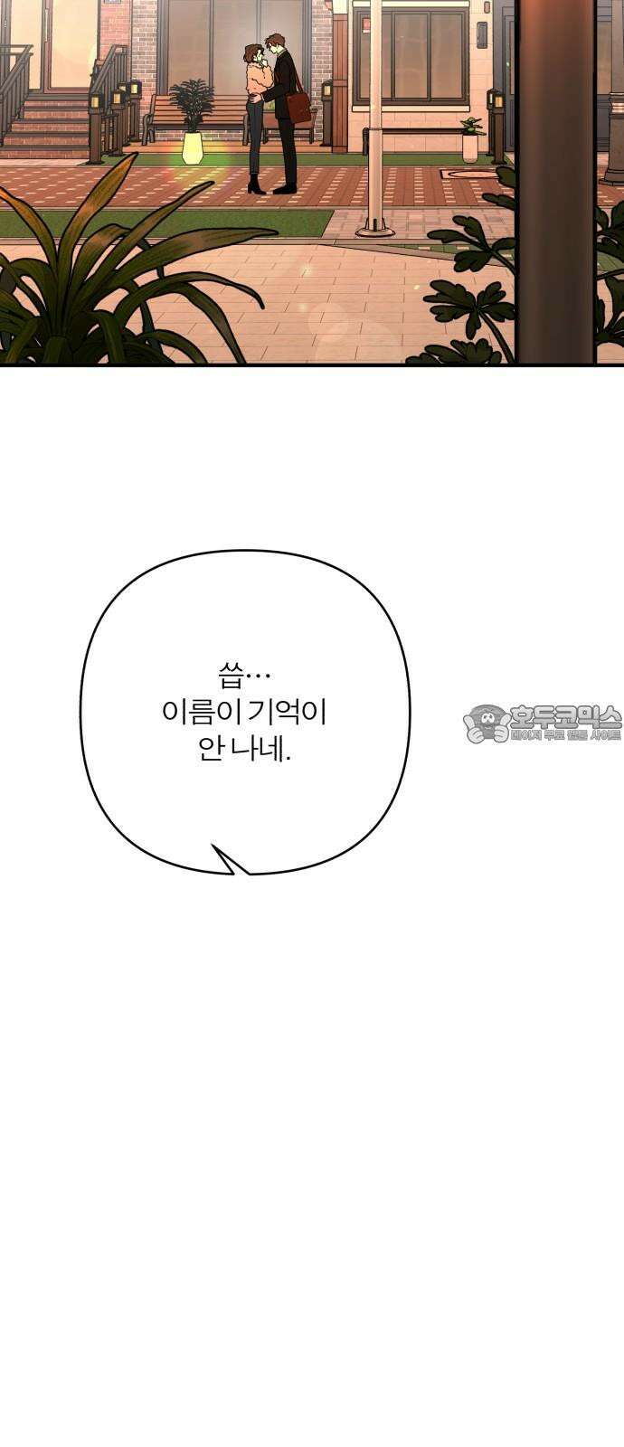 여우애담 107화 78