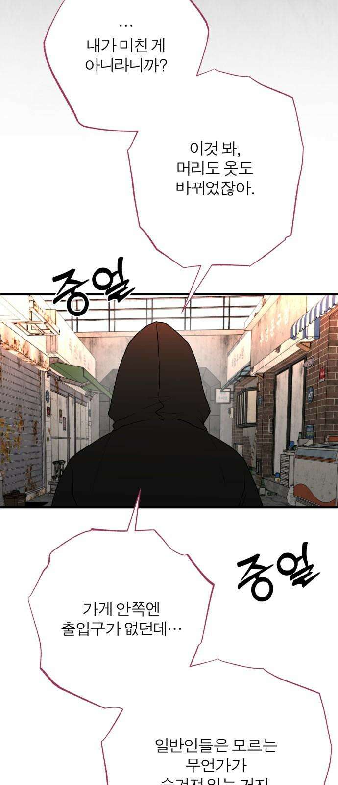 여우애담 107화 82