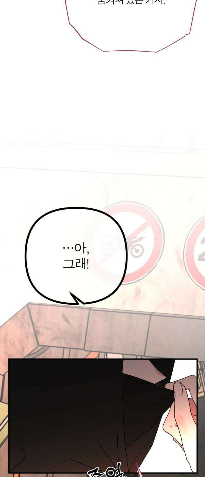 여우애담 107화 83