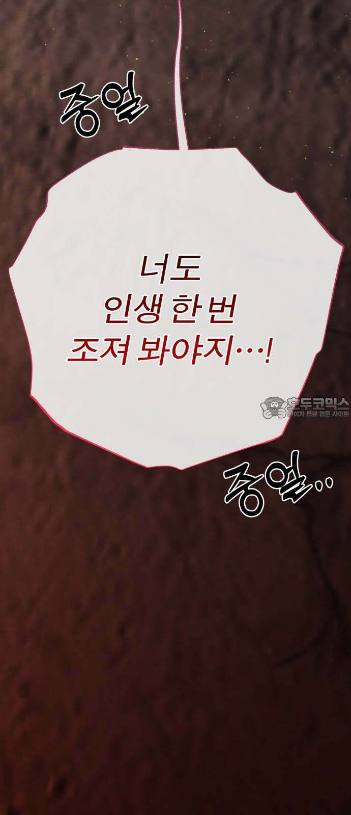 여우애담 107화 87