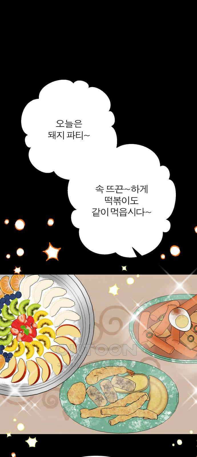 여우애담 111화 1