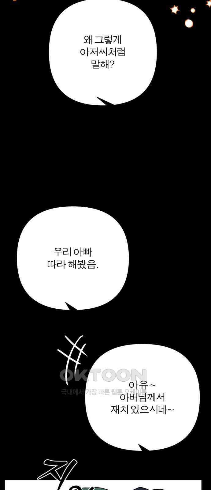 여우애담 111화 2