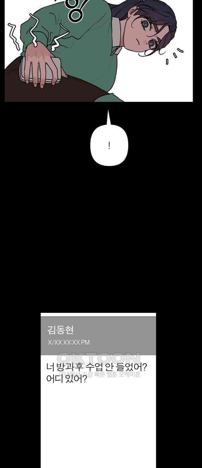 여우애담 111화 3
