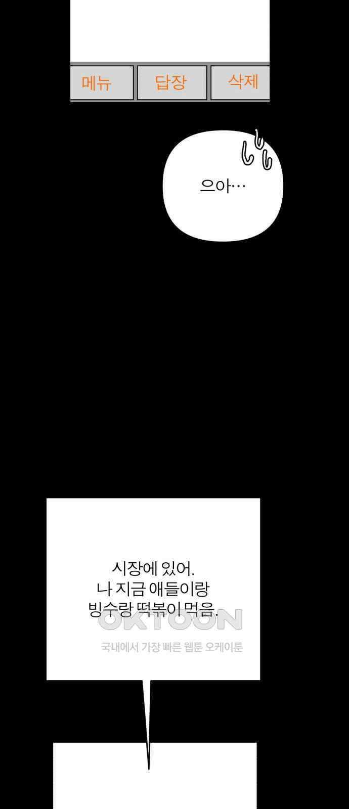 여우애담 111화 4