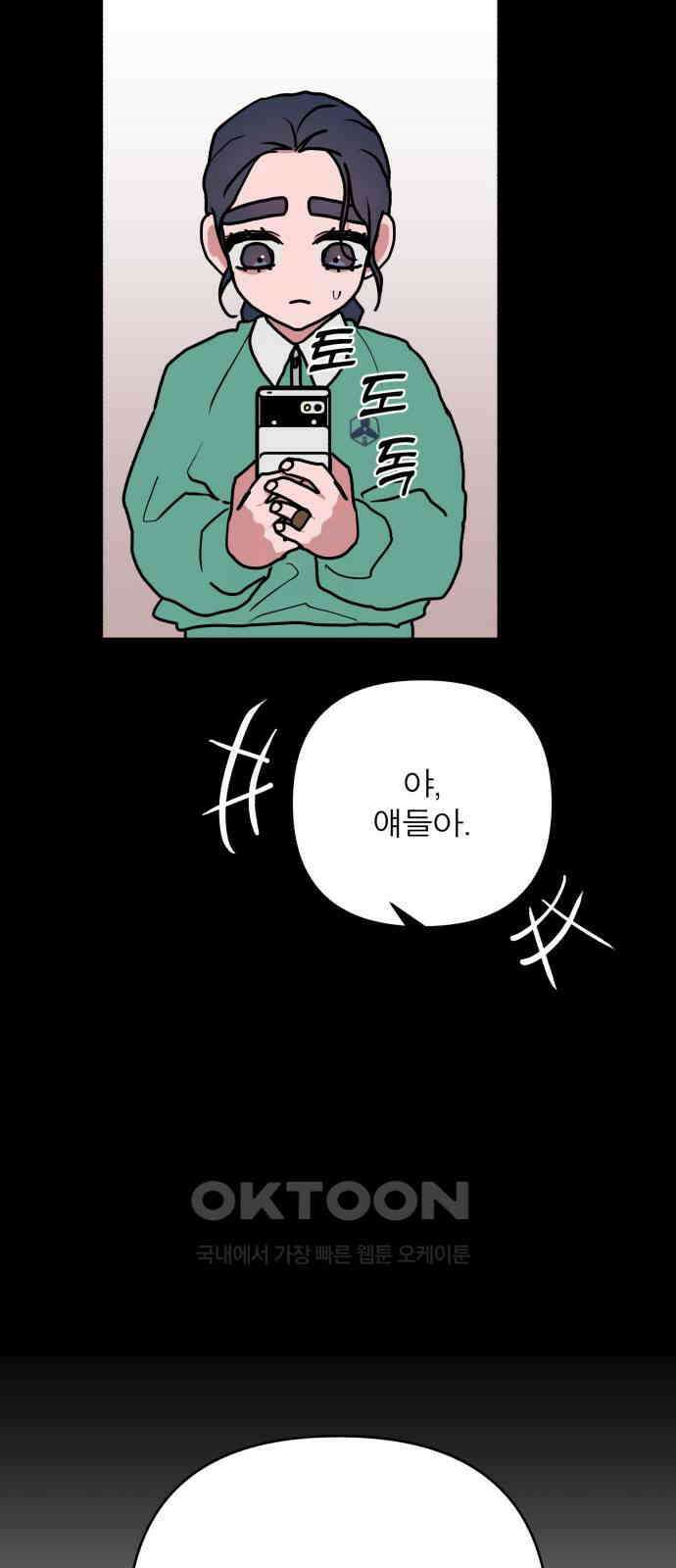 여우애담 111화 5