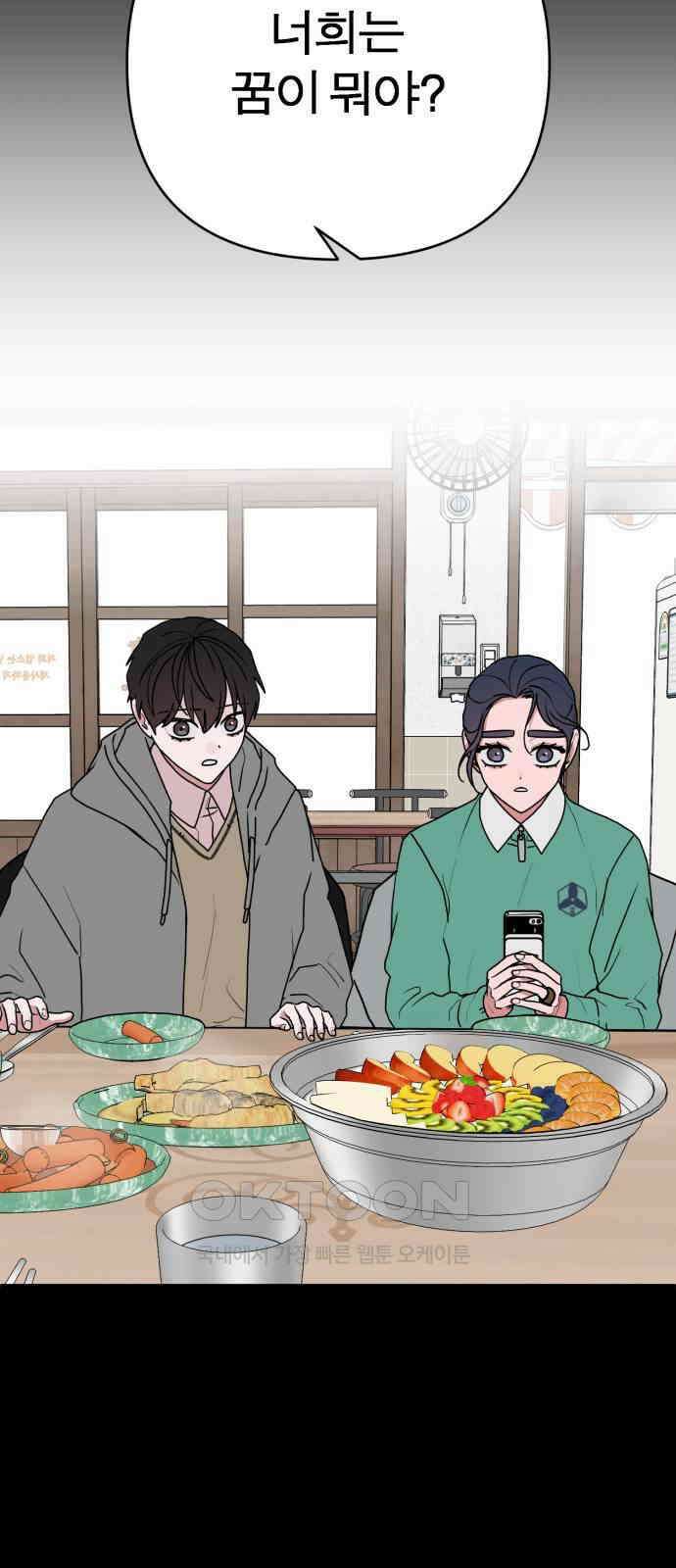 여우애담 111화 6