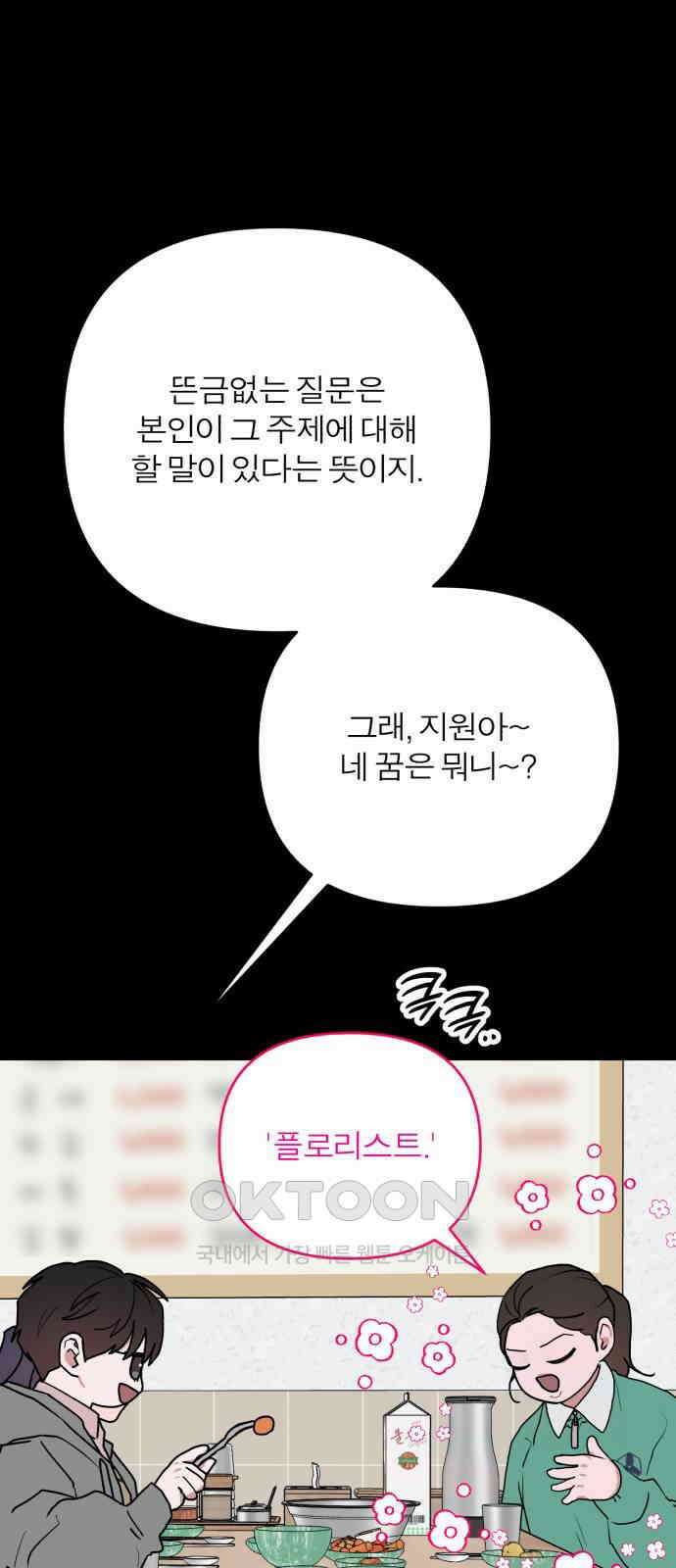 여우애담 111화 7