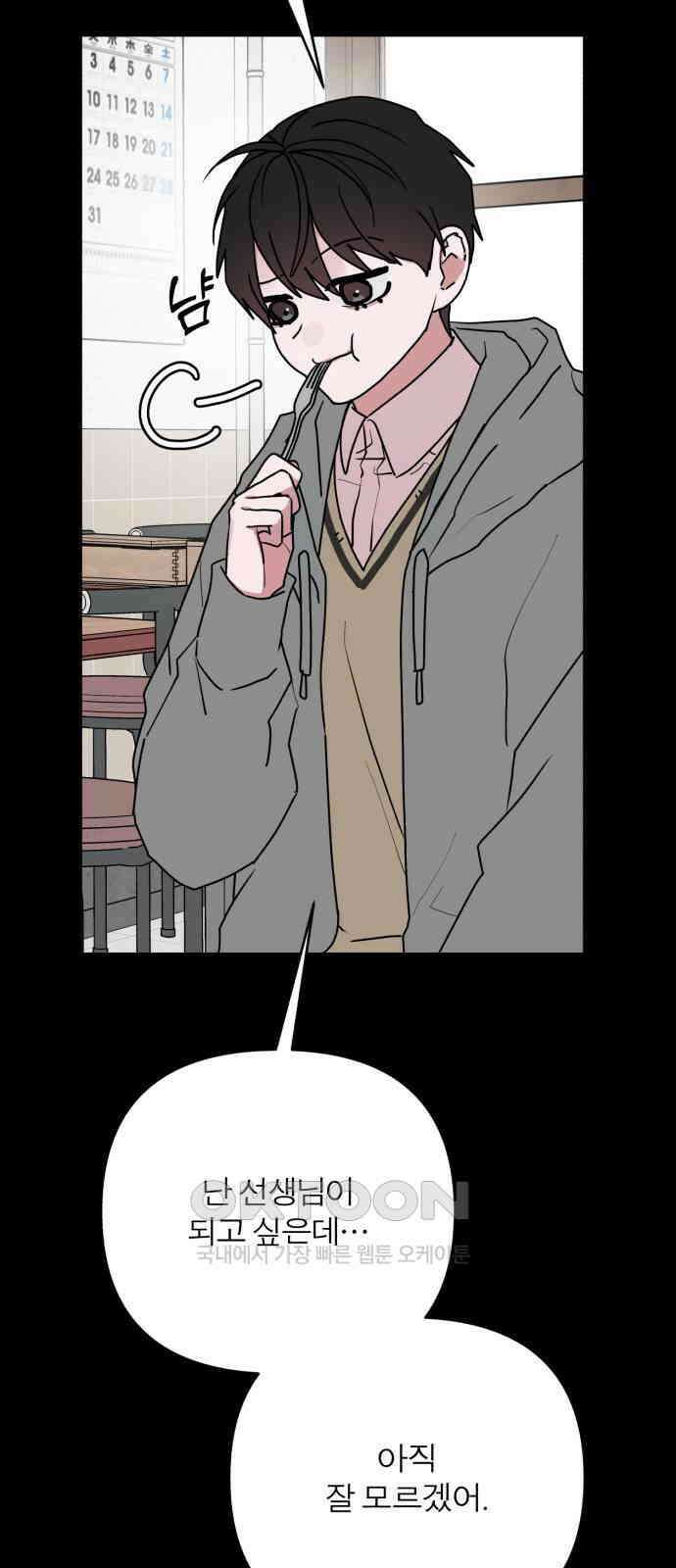 여우애담 111화 9