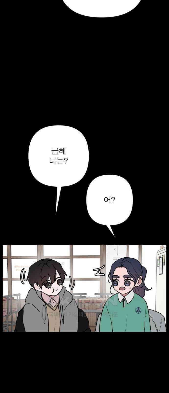 여우애담 111화 10