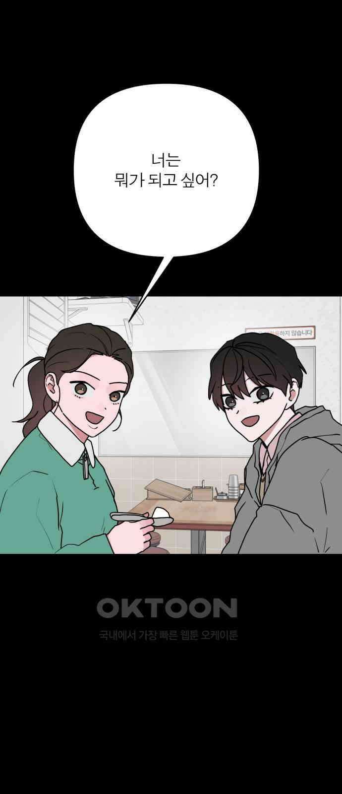 여우애담 111화 11