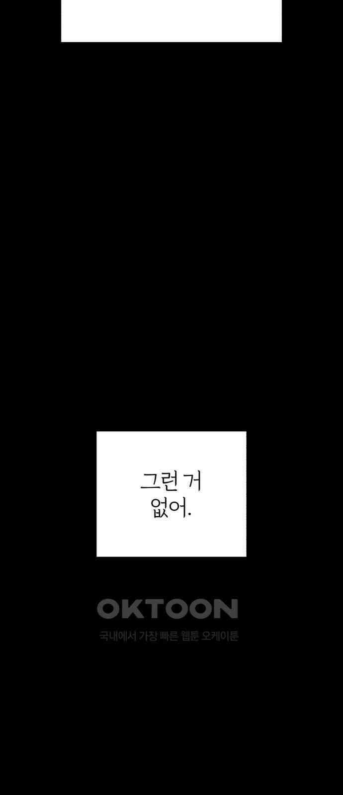 여우애담 111화 13