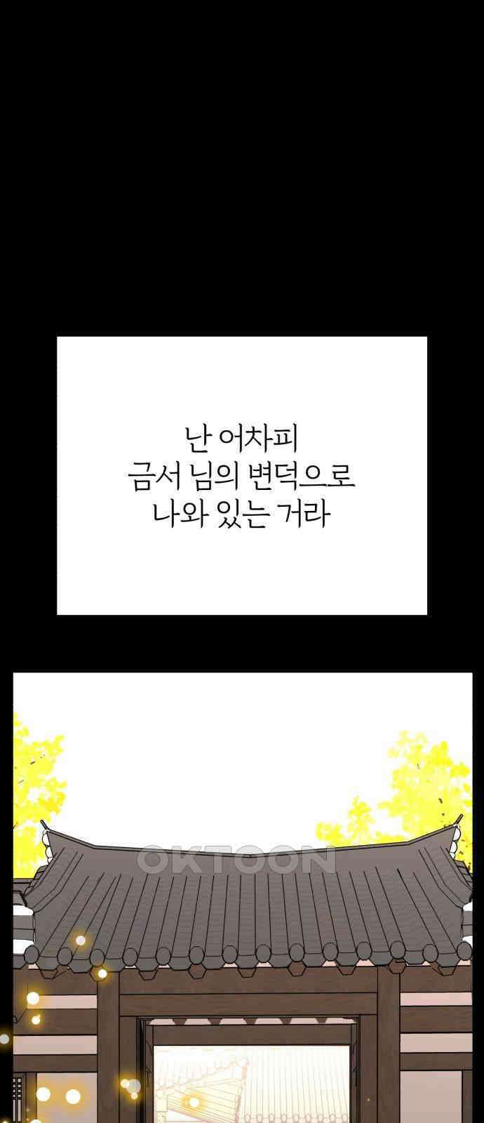 여우애담 111화 14