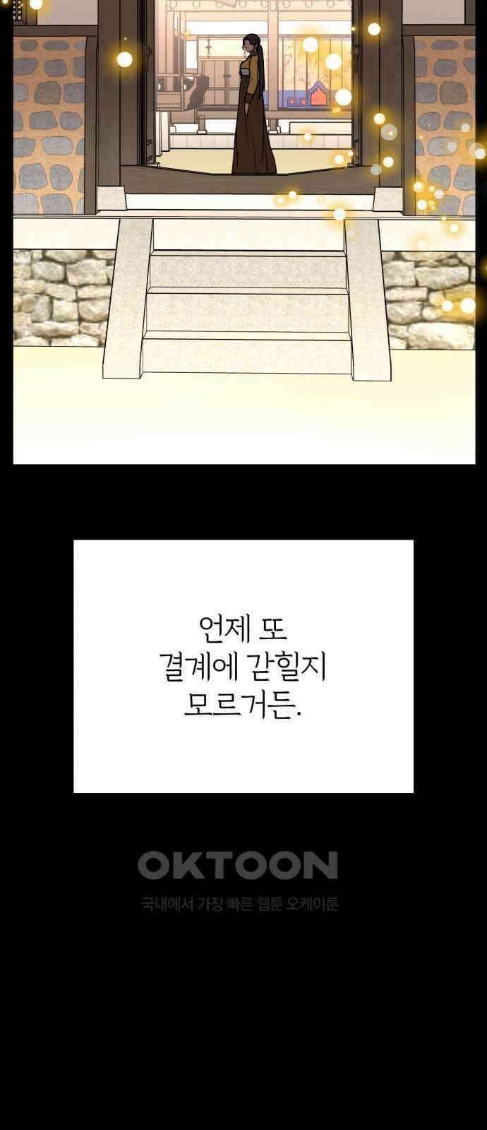 여우애담 111화 15