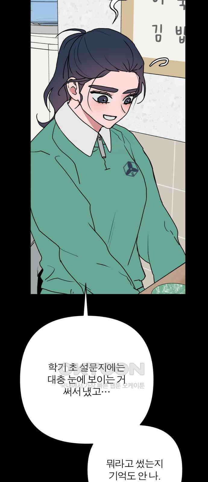 여우애담 111화 17