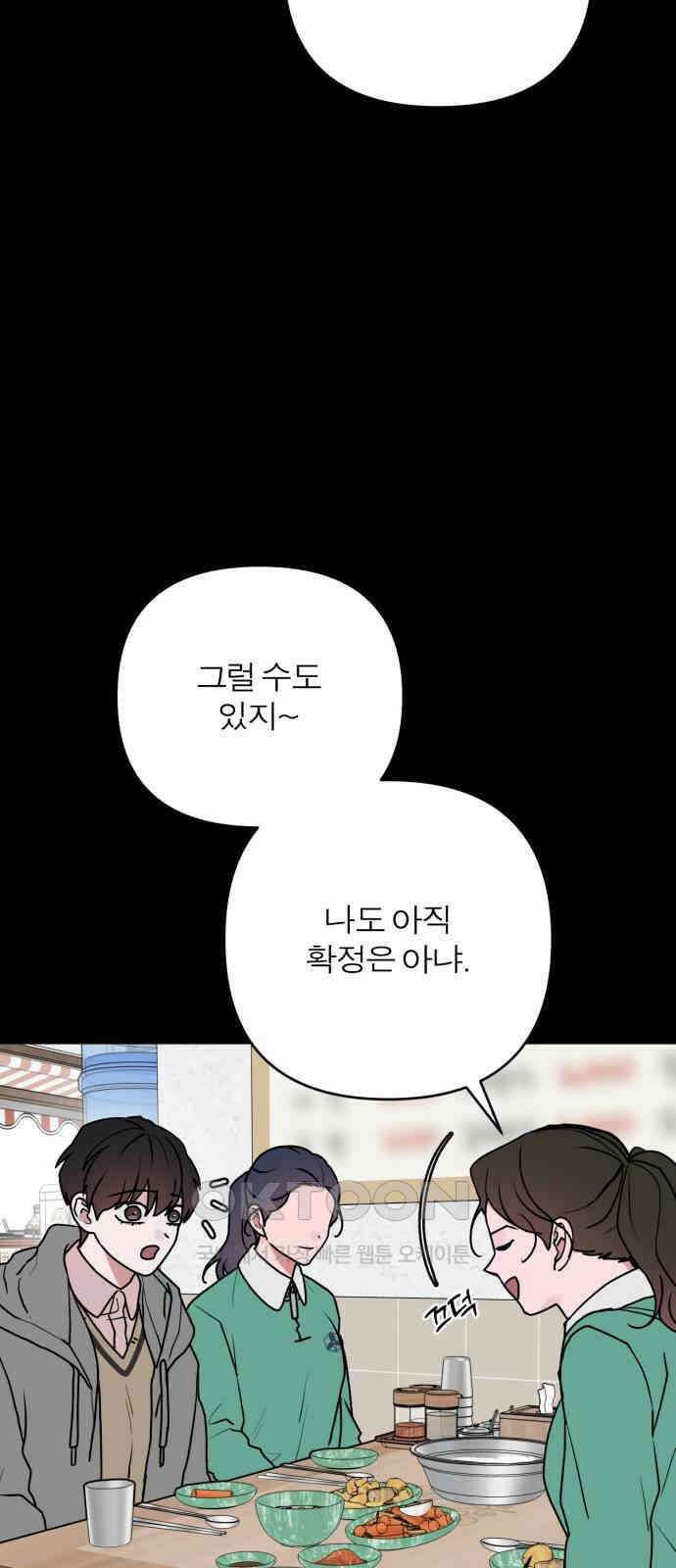 여우애담 111화 18