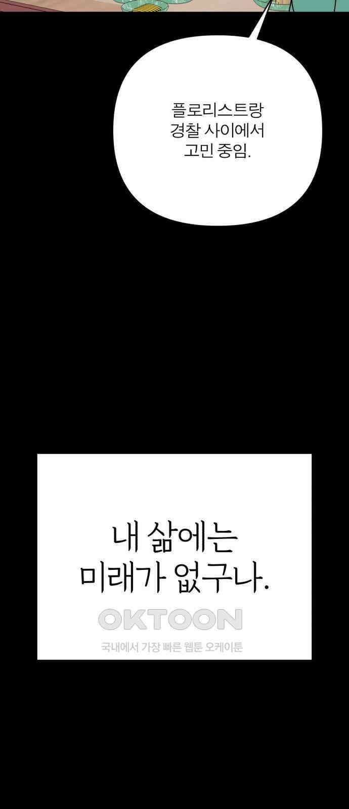 여우애담 111화 19