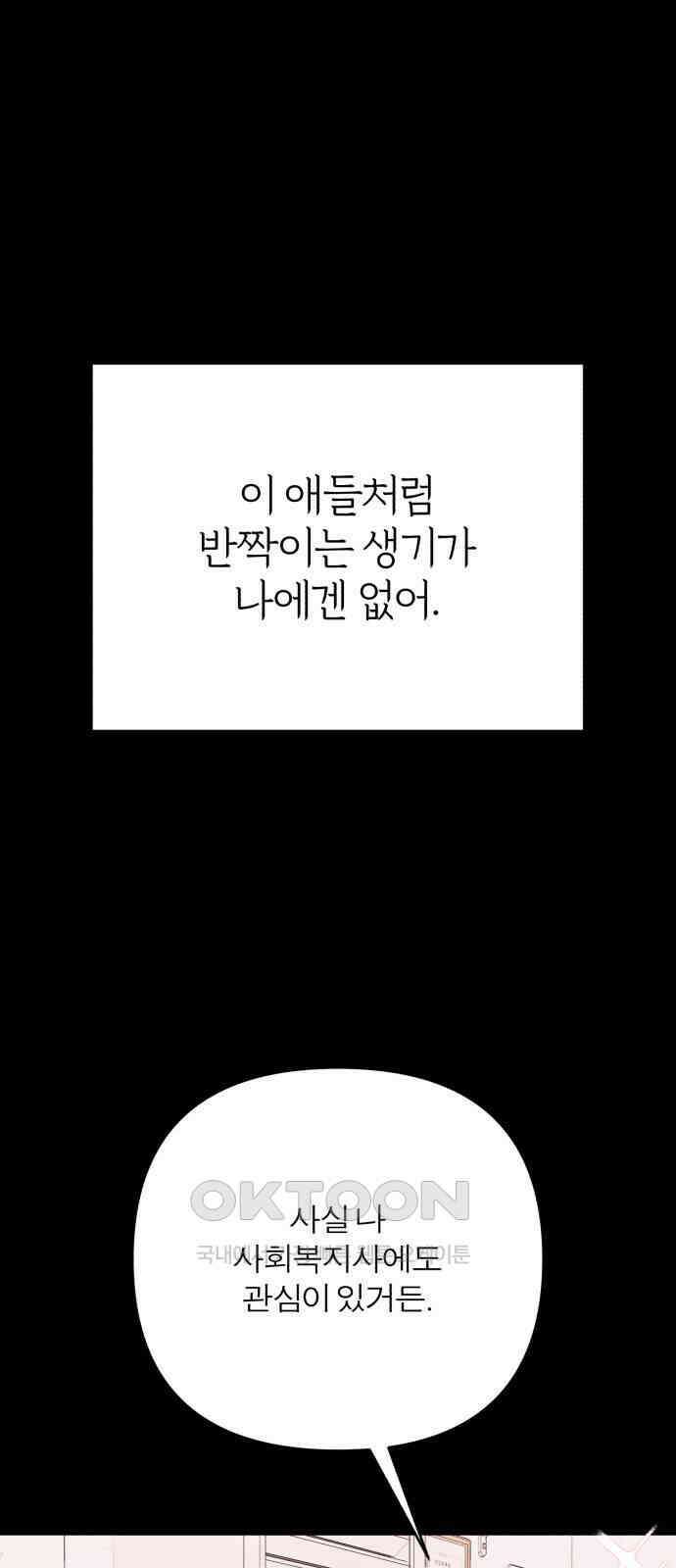 여우애담 111화 20