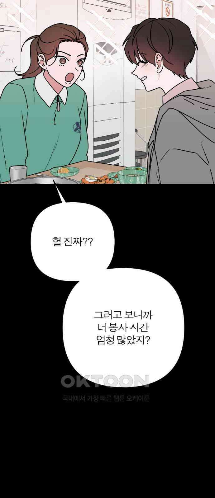 여우애담 111화 21