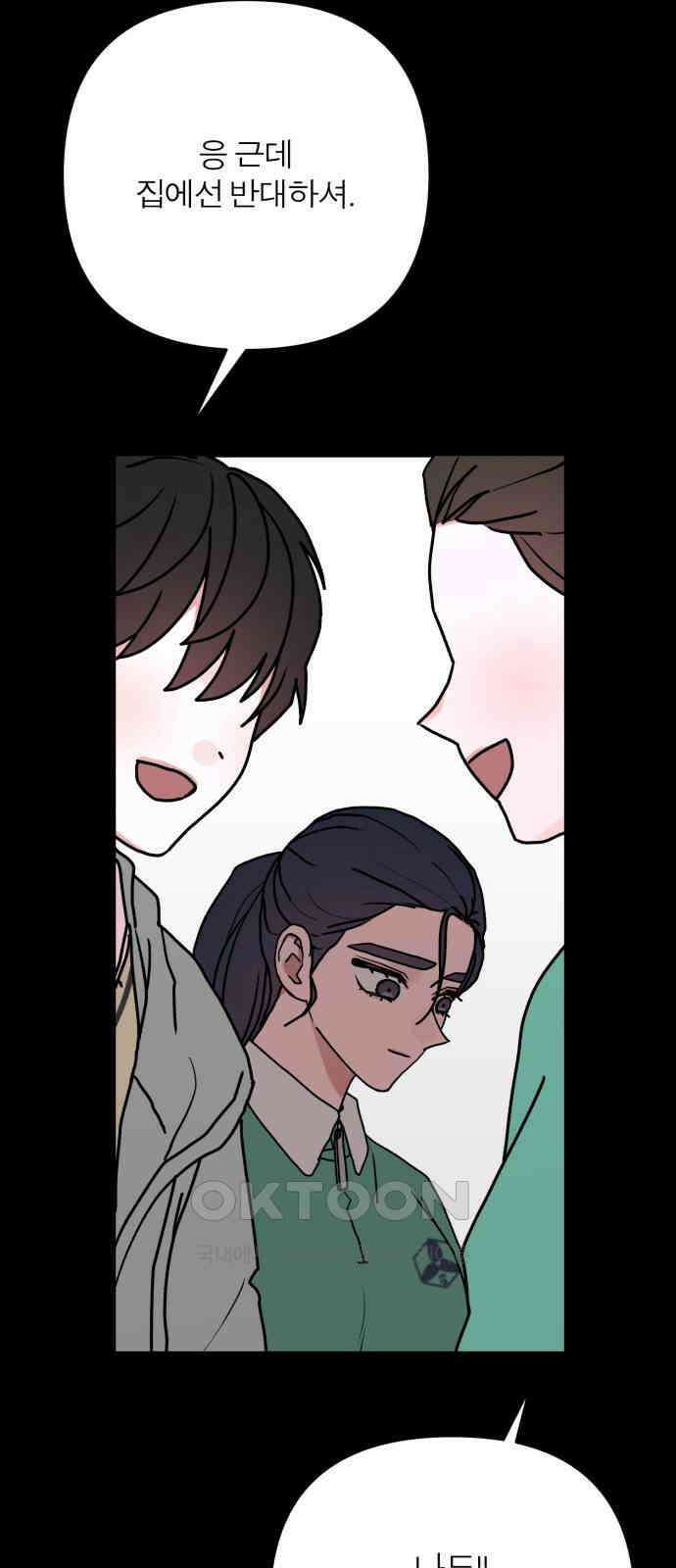 여우애담 111화 22