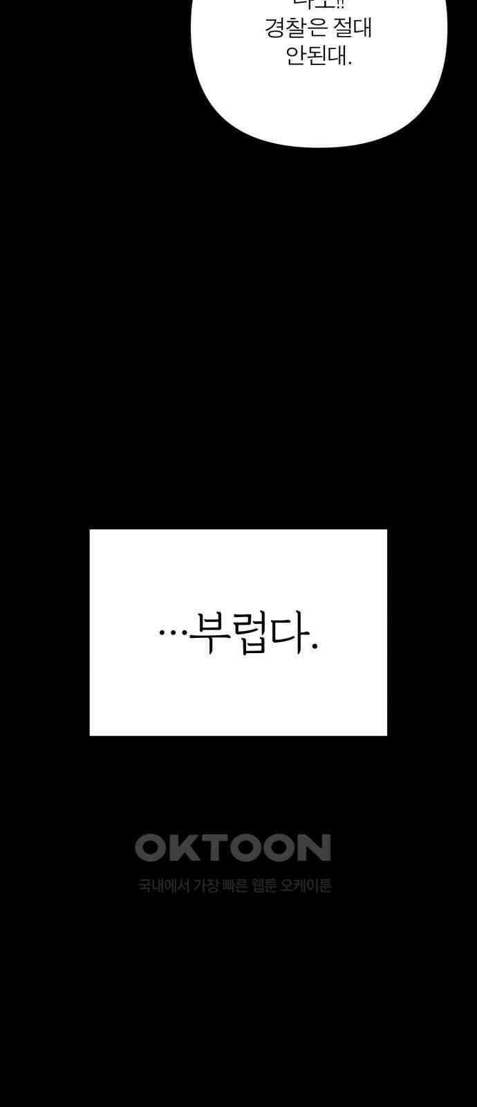 여우애담 111화 23