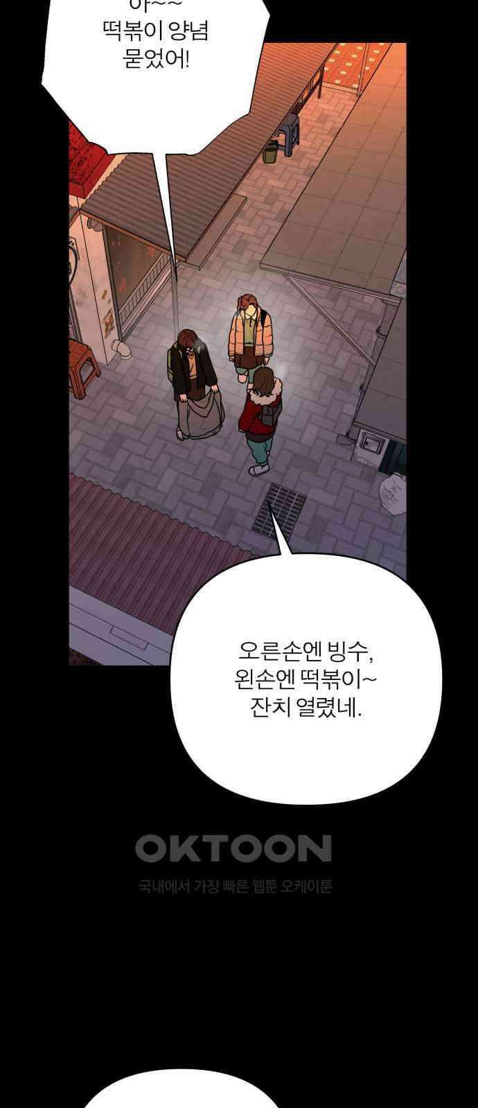 여우애담 111화 25