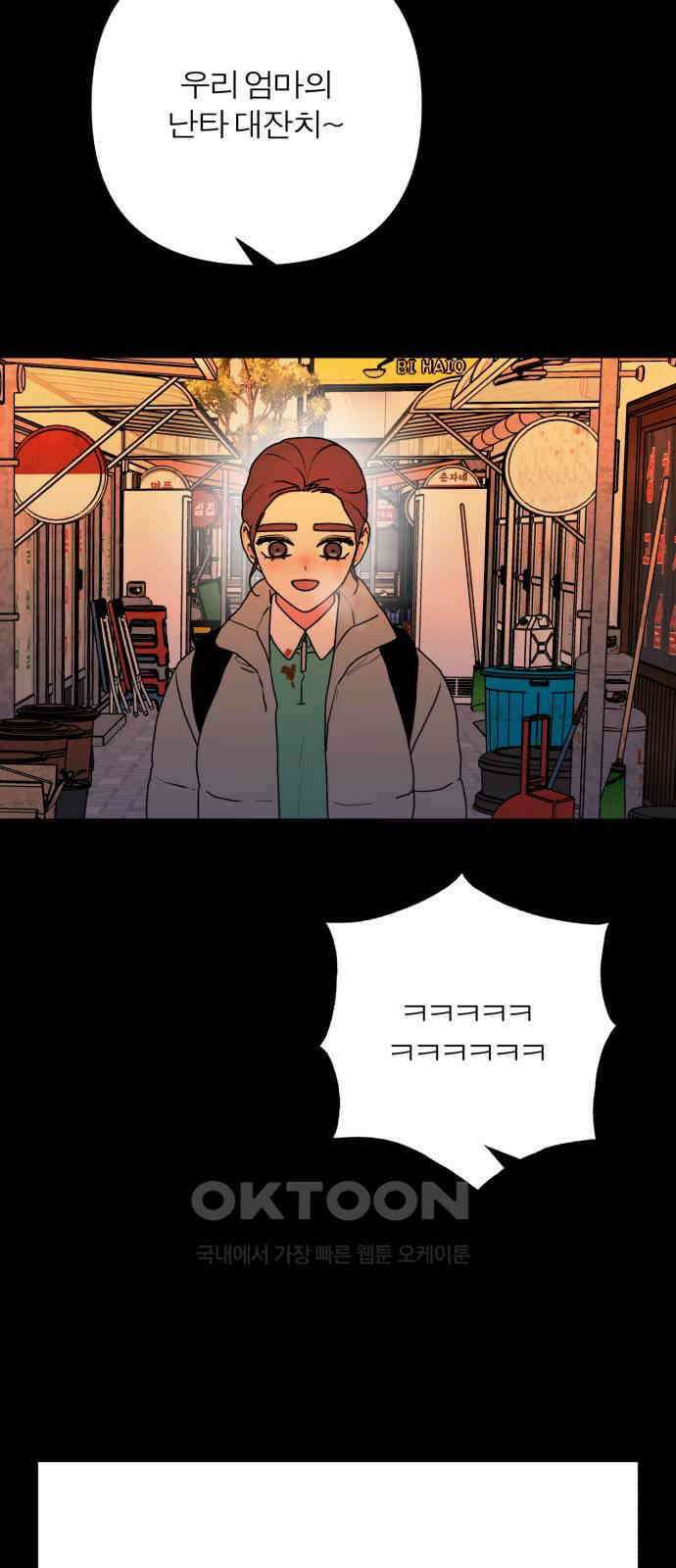 여우애담 111화 26