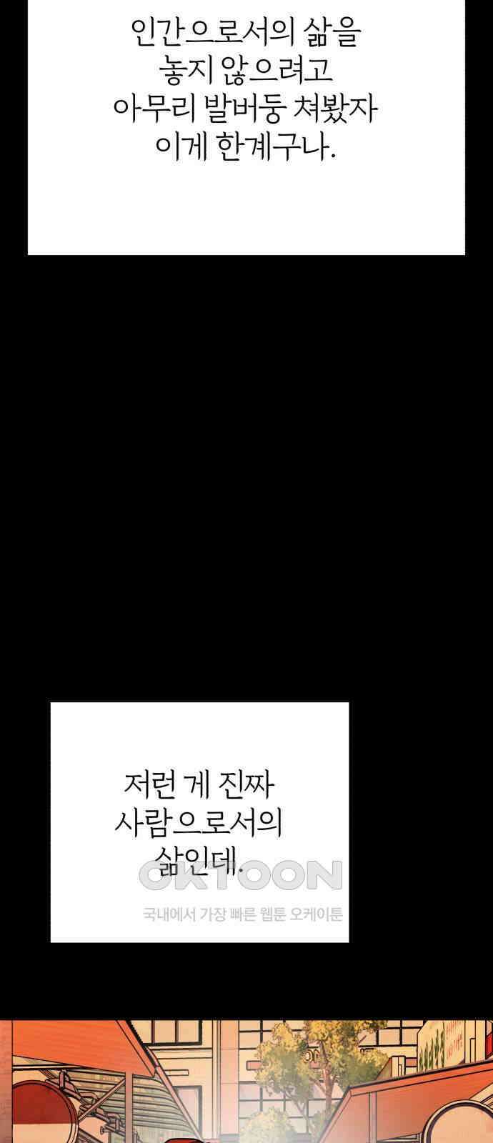 여우애담 111화 27