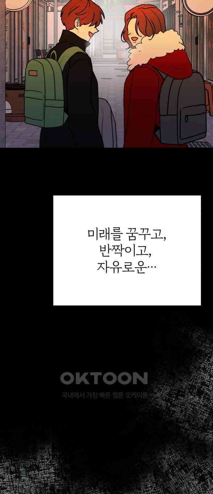 여우애담 111화 28