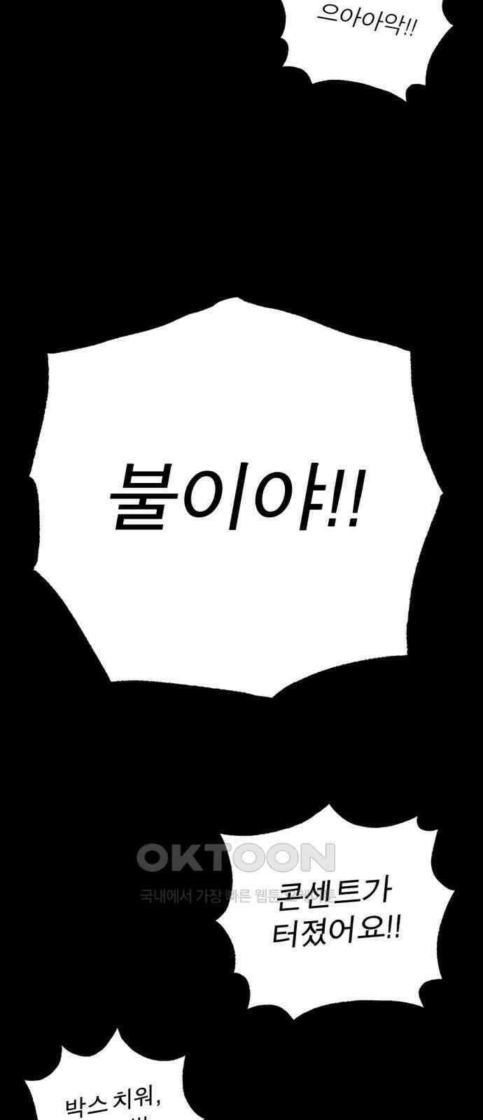 여우애담 111화 32
