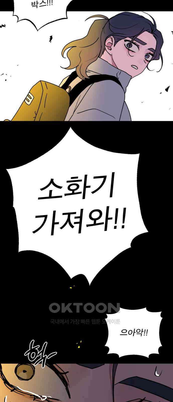 여우애담 111화 33