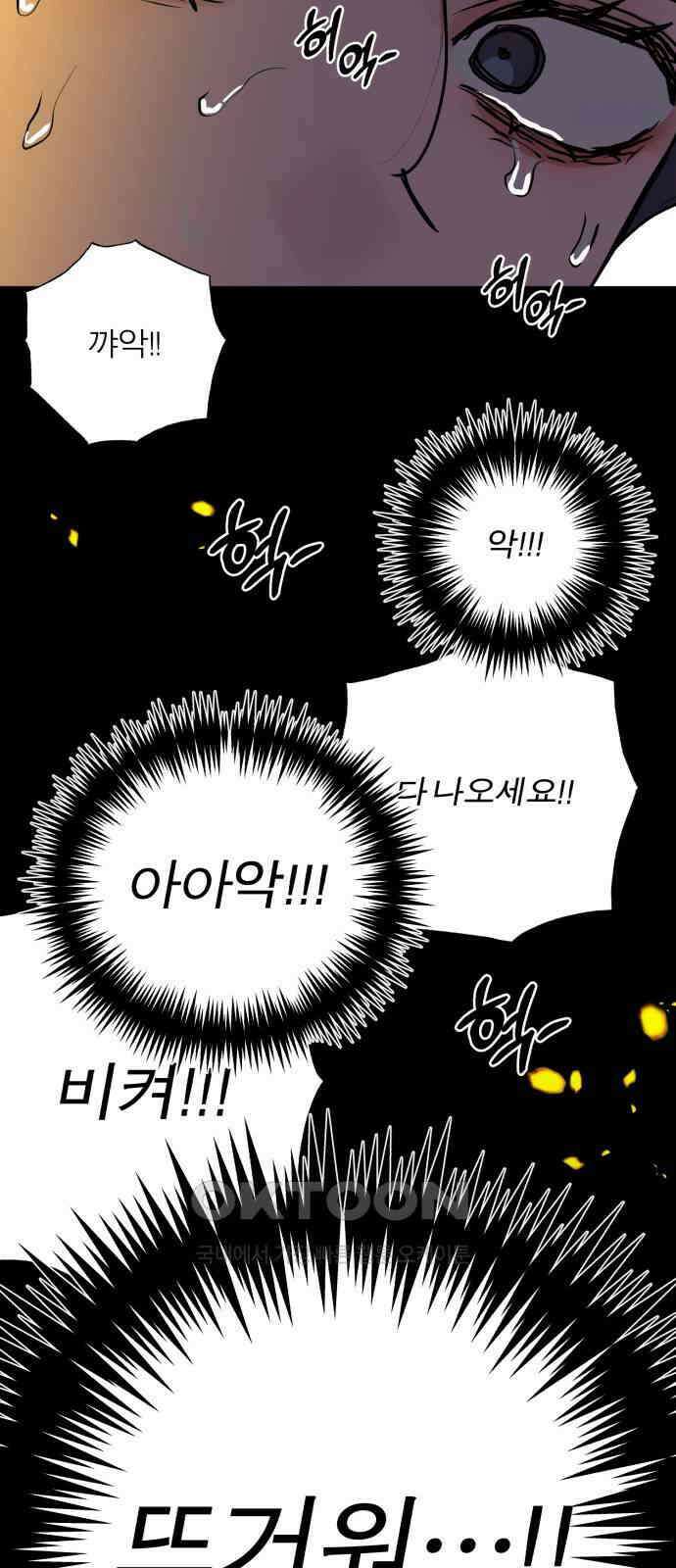 여우애담 111화 34