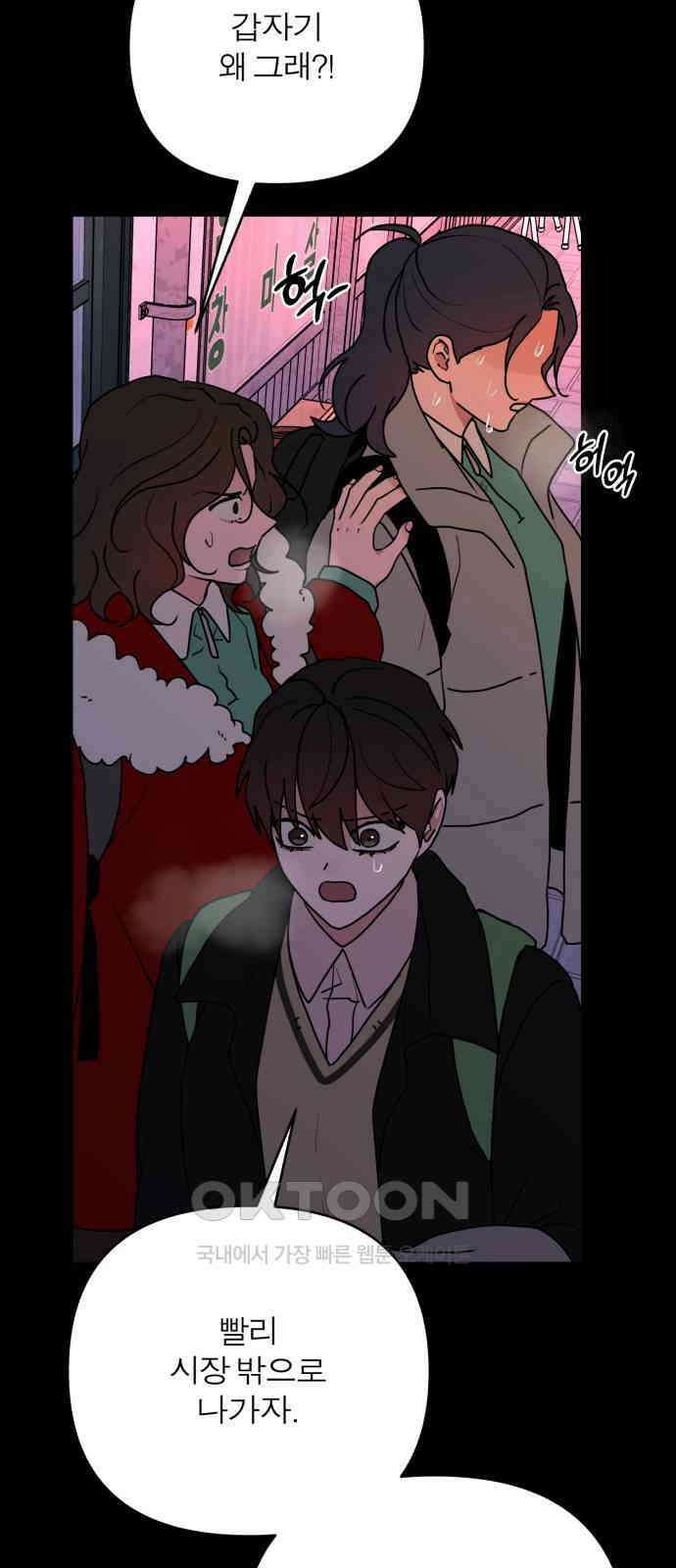 여우애담 111화 44