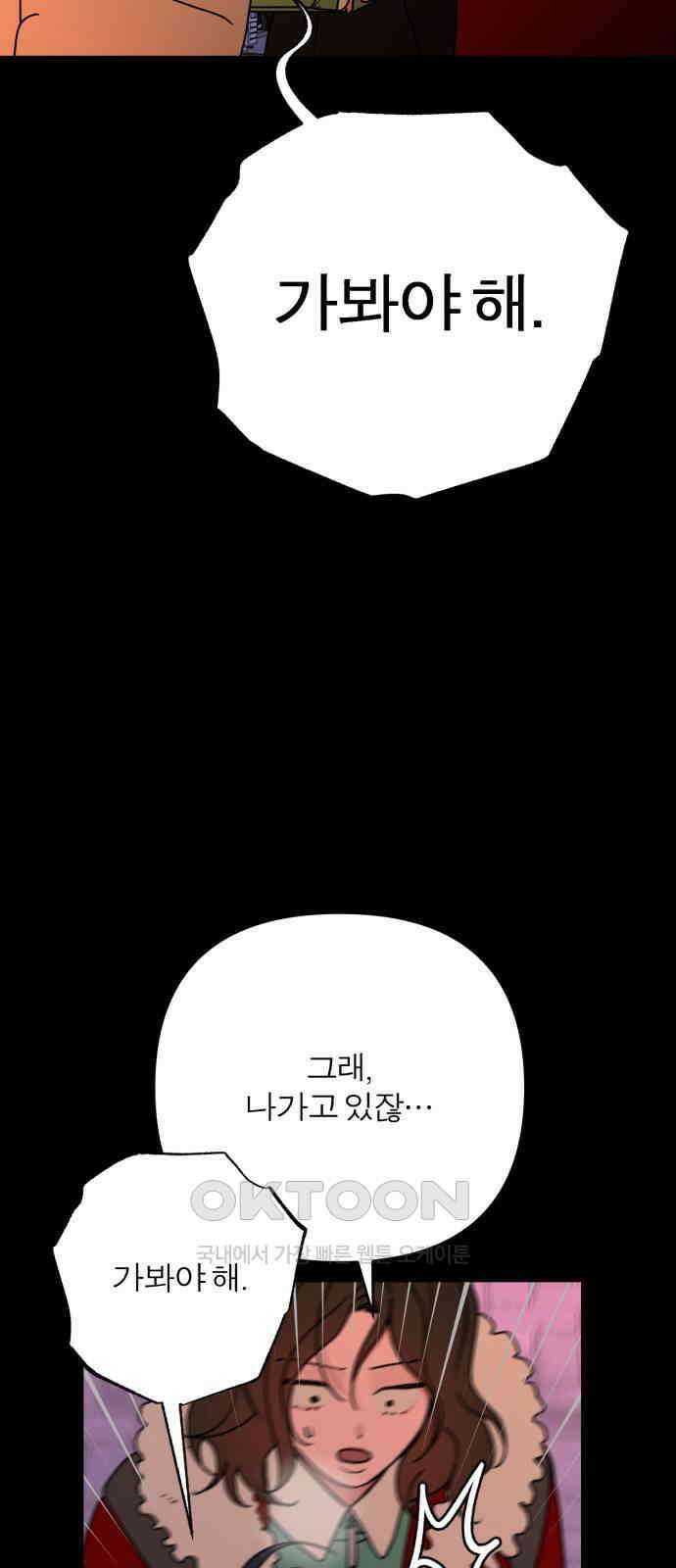 여우애담 111화 46